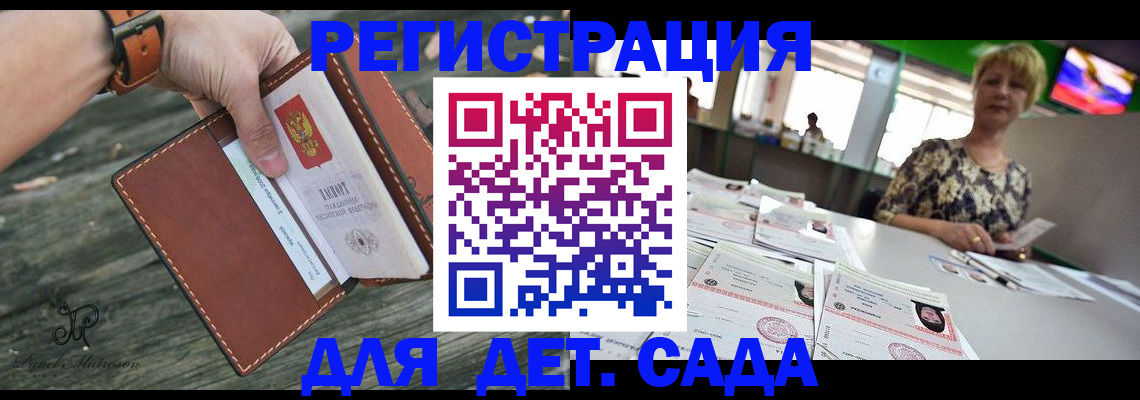 временная регистрация адрес в Удмуртии