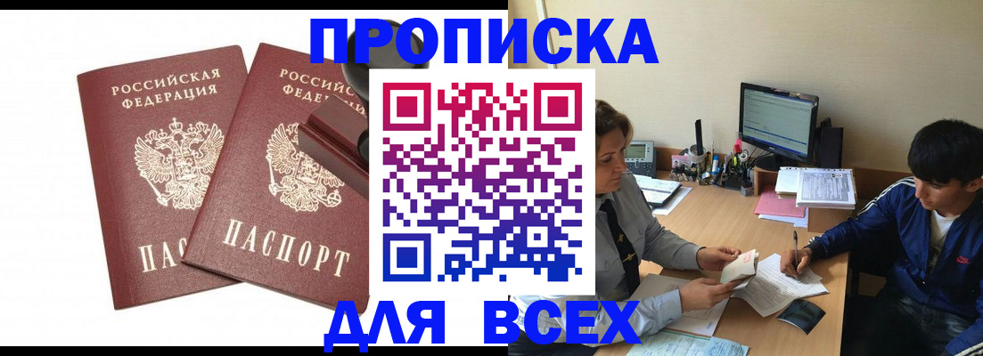 миграционный учет в Удмуртии