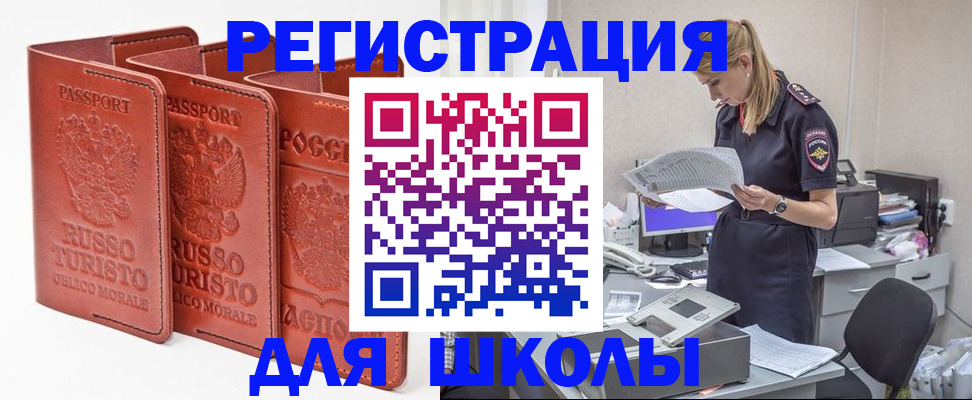 прописка иностранных граждан в Удмуртии