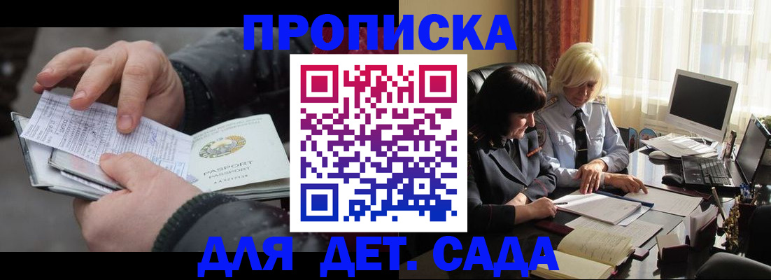 временная прописка в Удмуртии