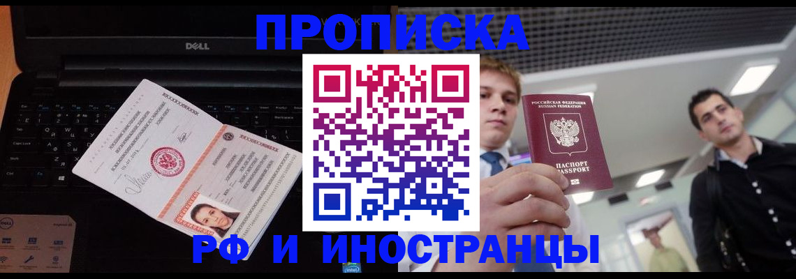 прописка в квартире в Удмуртии