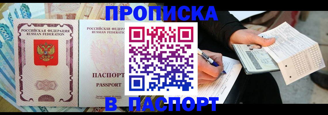 прописка поиск в Удмуртии