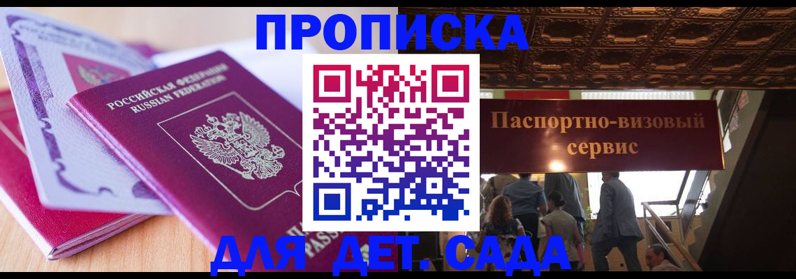 прописка от собственника в Удмуртии