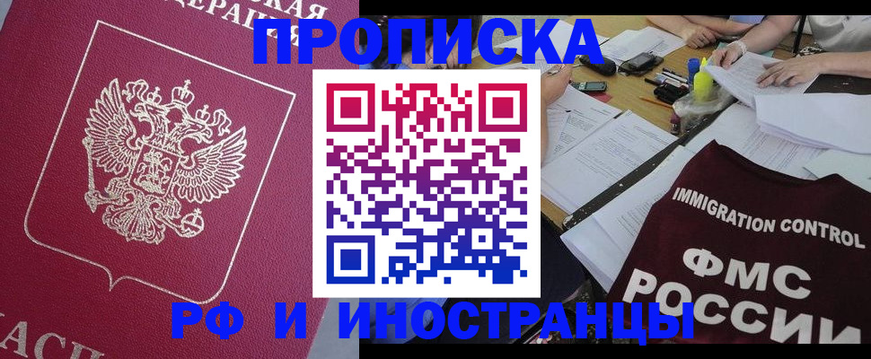 миграционный учет в Удмуртии
